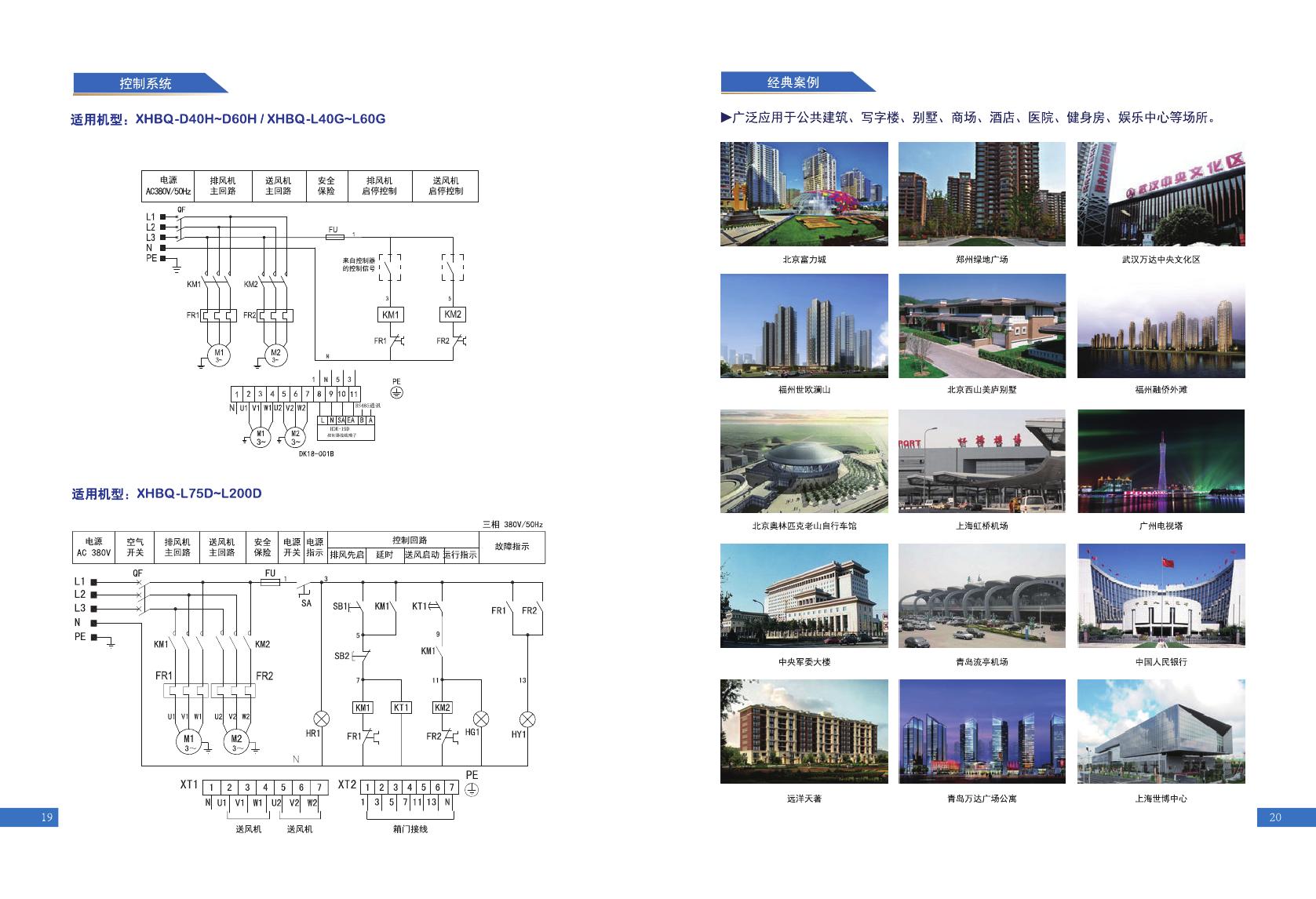 7熱回收式新風(fēng)換氣機HC1Y202011版20200102（優(yōu)化）0010.jpg